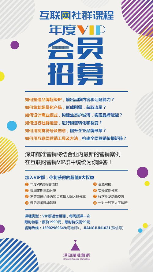 精準(zhǔn)營(yíng)銷(xiāo)下的社群運(yùn)營(yíng) 互聯(lián)網(wǎng)銷(xiāo)售的五大核心要素