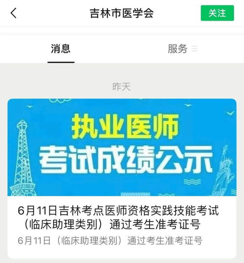 2021年醫(yī)師技能考試成績(jī)合格名單公示 通過(guò)率高達(dá)61%，技術(shù)服務(wù)與成果轉(zhuǎn)讓并行