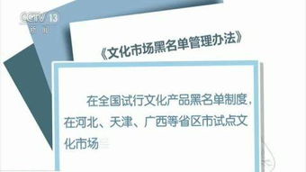 文化部嚴查違規網絡游戲運營，36家單位被列入黑名單