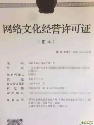 河南網(wǎng)絡(luò)文化經(jīng)營許可證辦理全攻略 分類、流程與合規(guī)指南