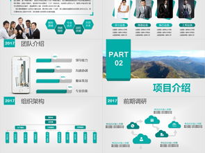 綠色清新 企業(yè)文化與產(chǎn)品宣傳PPT模板免費下載指南（編號26624170）